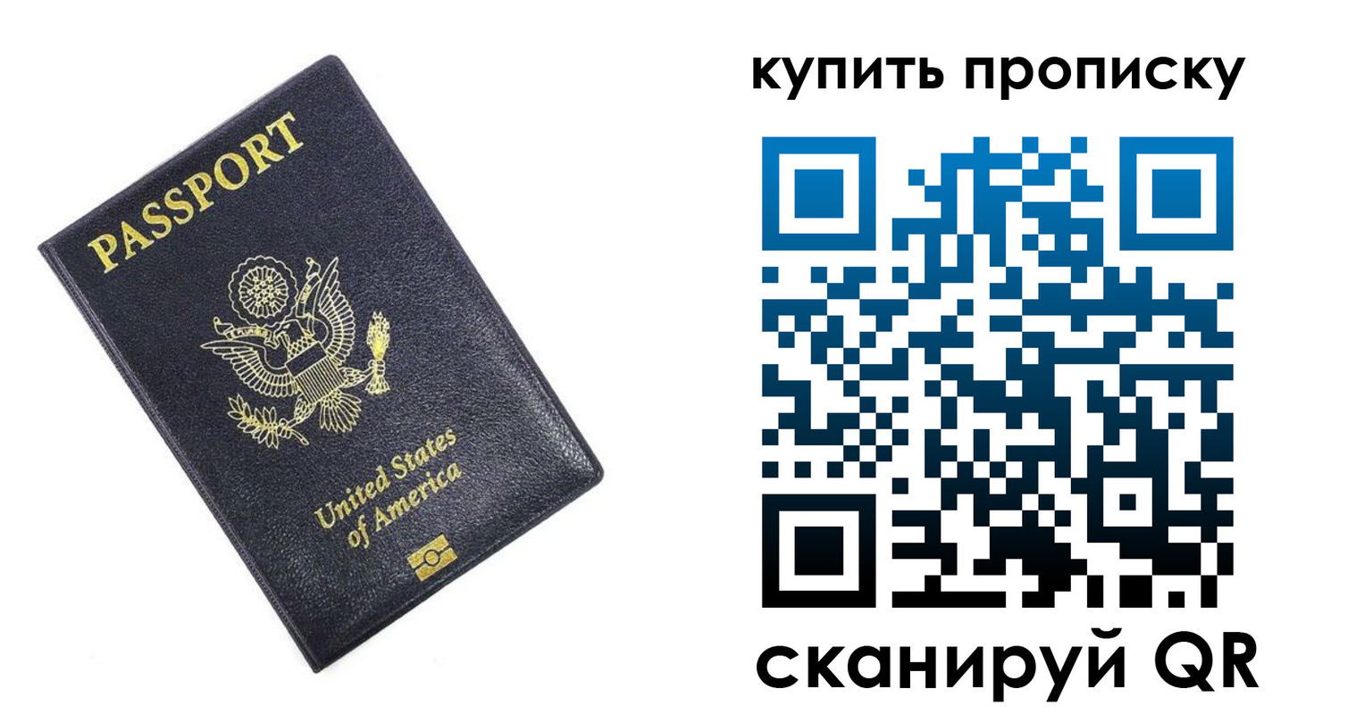 временная регистрация недорого в Ярославле
