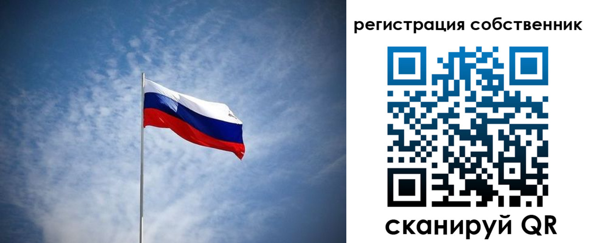 прописка от собственника в Ярославле