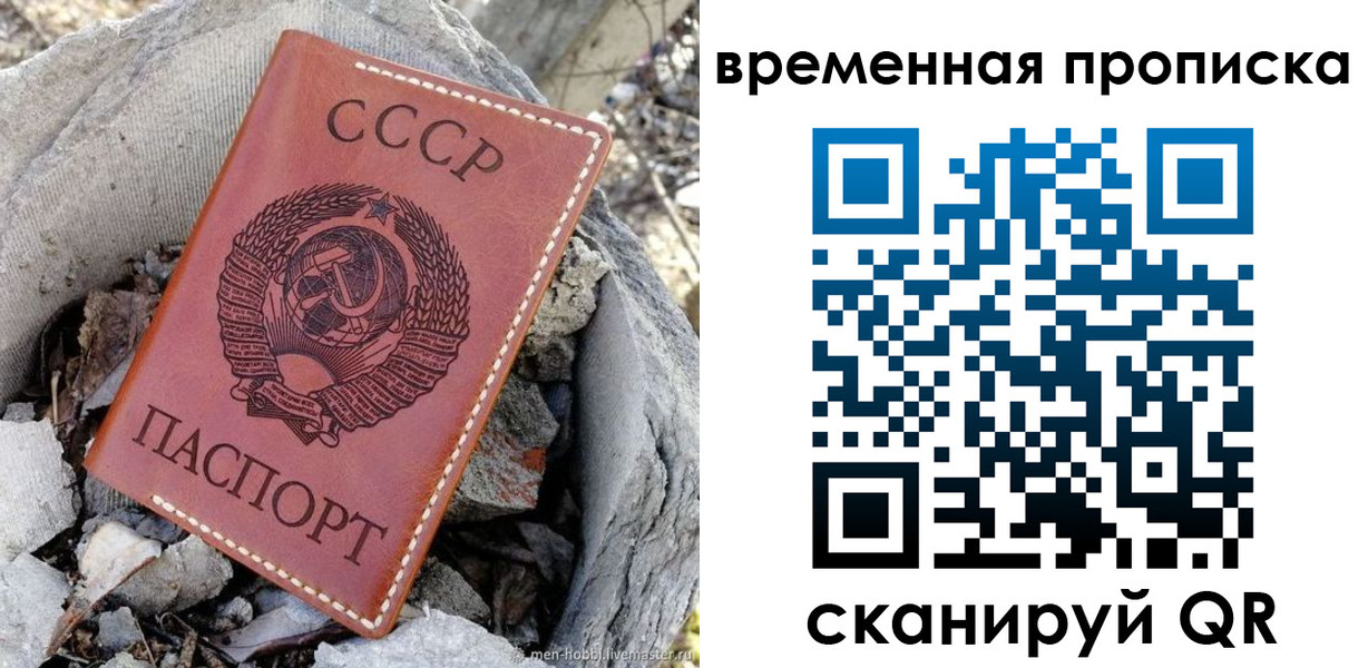 временная регистрация законно в Ярославле